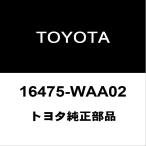  Toyota оригинальный Supra радиатор колпак 16475-WAA02