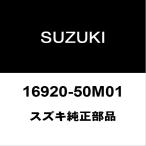  Suzuki оригинальный Alto крышка маслоналивного патрубка 16920-50M01