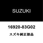  Suzuki оригинальный Every крышка маслоналивного патрубка 16920-83G02