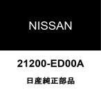  Nissan оригинальный Wingroad термостат 21200-ED00A