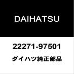  Daihatsu оригинальный Hijet корпус дроссельных заслонок прокладка 22271-97501