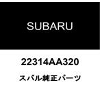  Subaru оригинальный вакуум шланг коннектор 22314AA320