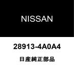  Nissan оригинальный Moco передний рычаг стеклоочистителя колпак 28913-4A0A4