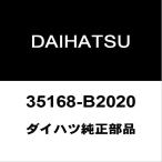  Daihatsu оригинальный Mira e:S трансмиссия масляный поддон прокладка 35168-B2020