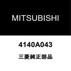  Mitsubishi оригинальный Delica D5 задний пружина сиденье RH/LH 4140A043