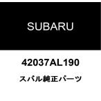  Subaru оригинальный зажим 42037AL190