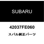  Subaru оригинальный зажим 42037FE060