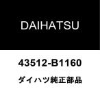  Daihatsu оригинальный Rocky передний диск тормозной диск 43512-B1160