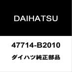  Daihatsu оригинальный Copen передний суппорт скользящий булавка 47714-B2010