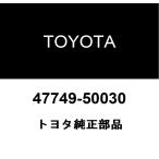トヨタ純正 ピンホールド クリップ 47749-50030
