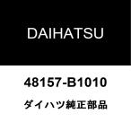  Daihatsu оригинальный Move парусина передний пружина сиденье RH/LH 48157-B1010
