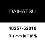  Daihatsu оригинальный Mebius задний пружина сиденье RH/LH 48257-52010