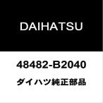  Daihatsu оригинальный Move задний пружина сиденье RH/LH 48482-B2040