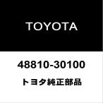  Toyota оригинальный Crown передний стабилизатор ссылка 48810-30100