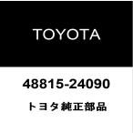  Toyota оригинальный передний стабилизатор втулка inner 48815-24090