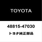 トヨタ純正 プリウス フロントスタビライザーブッシュインナ 48815-47030