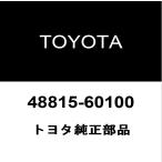  Toyota оригинальный передний стабилизатор втулка inner 48815-60100