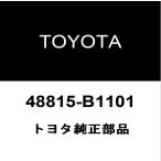 トヨタ純正 ライズ フロントスタビライザーブッシュインナ 48815-B1101