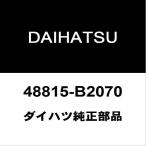  Daihatsu оригинальный Tanto передний стабилизатор втулка inner 48815-B2070