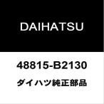  Daihatsu оригинальный Move передний стабилизатор втулка inner 48815-B2130
