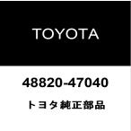  Toyota оригинальный C-HR передний стабилизатор ссылка 48820-47040