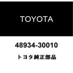  Toyota оригинальный высокий контроль камера коннектор 48934-30010