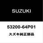  Suzuki оригинальный Every задний тормозная колодка комплект 53200-64P01