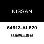  Nissan оригинальный передний стабилизатор втулка inner 54613-AL520