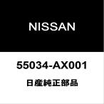  Nissan оригинальный Cube задний пружина сиденье RH/LH 55034-AX001