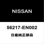  Nissan оригинальный NV350 Caravan передний амортизаторы втулка 56217-EN002