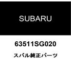  Subaru оригинальный корпус боковой передний прокладочный материал 63511SG020