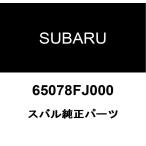  Subaru оригинальный передний окно нижний наклейка 65078FJ000