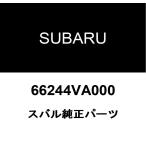  Subaru оригинальный боковая крышка колпак 66244VA000