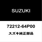  Suzuki оригинальный Every передний брызговик LH 72212-64P00