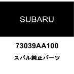  Subaru оригинальный наклейка уплотнительное кольцо 73039AA100