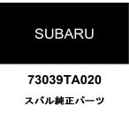  Subaru оригинальный наклейка уплотнительное кольцо 73039TA020