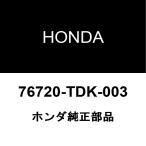 ホンダ純正 ステップワゴン リアワイパーアーム 76720-TDK-003