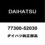  Daihatsu оригинальный Tanto крышка бензобака 77300-52030