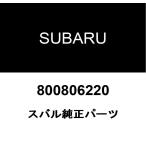  Subaru оригинальный stud 800806220