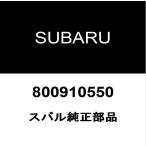  Subaru оригинальный Impreza Sports выхлоп болт с двойной резьбой 800910550