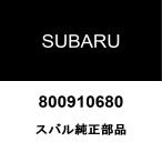  Subaru оригинальный Impreza выхлоп болт с двойной резьбой 800910680