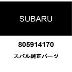  Subaru оригинальный шланг зажим 805914170