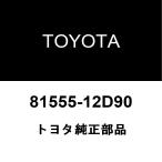 トヨタ純正 カローラツーリング テールランプソケットRH 81555-12D90