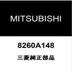 三菱純正 ランサーエポリューション フロントウィンドウォッシャタンク 8260A148