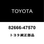  Toyota оригинальный коннектор держатель NO.3 82666-47570