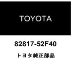  Toyota оригинальный электропроводка протектор NO.12 82817-52F40