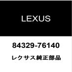 レクサス純正 LC コンビネーションスイッチ 84329-76140