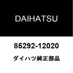  Daihatsu оригинальный Mira to раскладушка передний рычаг стеклоочистителя колпак 85292-12020