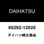 Daihatsu оригинальный Hijet передний рычаг стеклоочистителя колпак 85292-12020