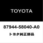 トヨタ純正 アルファード LH フロントフェンダサイドビューデバイスカバー 87944-58040-A0